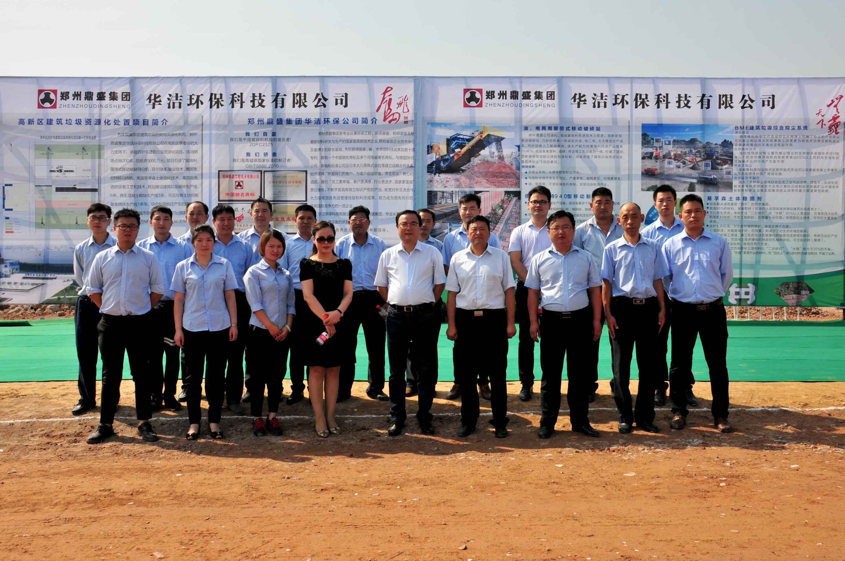建筑垃圾处理：关于印发郑东新区建筑废弃物再生建材产品推广