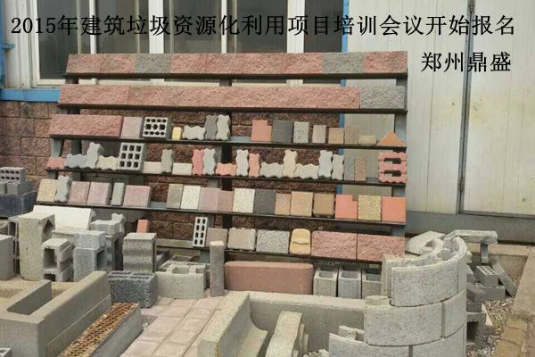 建筑垃圾处理：建筑垃圾资源化处置需趁当下