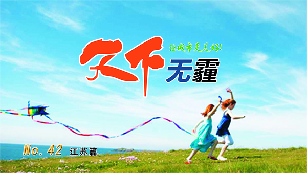 江苏省建筑垃圾资源化发展不平衡，何去何从？