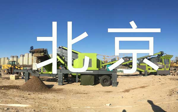 北京市调整建筑废弃物再生产品种类及应用工程部位