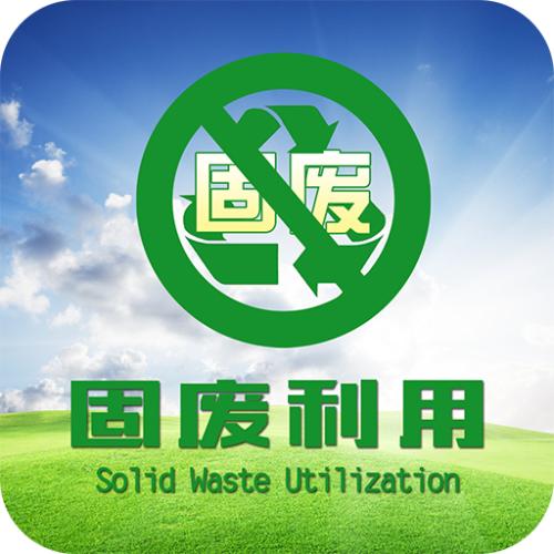 中国固废处理行业发展概况及处置现状 投资占环保行业整体投入比重不足15%