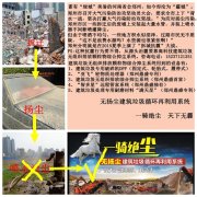 建筑垃圾处理：北京市针对建筑垃圾遗撒城管部门从严处罚