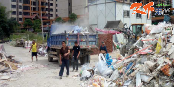 肇庆市建筑垃圾处理