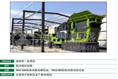 喜讯！郑州鼎盛七套建筑垃圾处理装备助力浙江建筑垃圾处理事业再发展