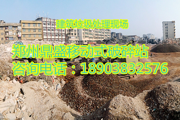 湖南建筑垃圾处理设备